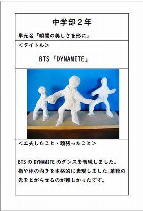 BTS 「DYNAMITE」